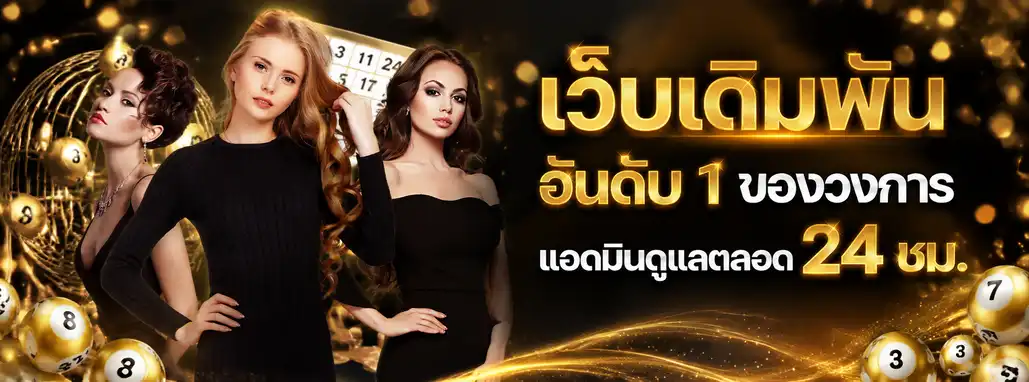 เว็บrao789us